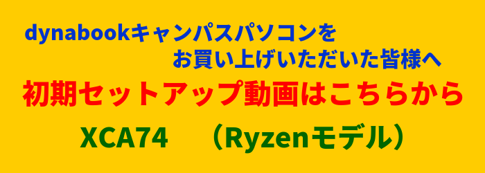 セットアップについて